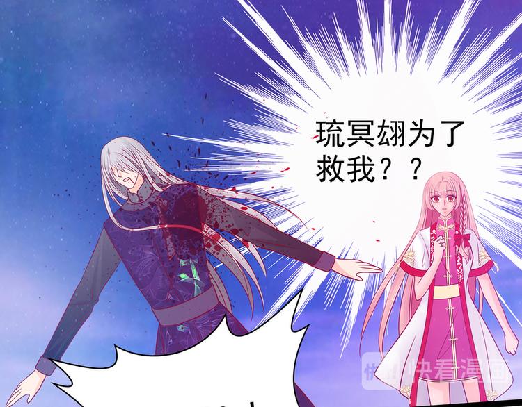 第87话：琉冥翃你必须死！(1/2)-第86话