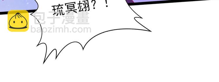 第87话：琉冥翃你必须死！(1/2)-第86话