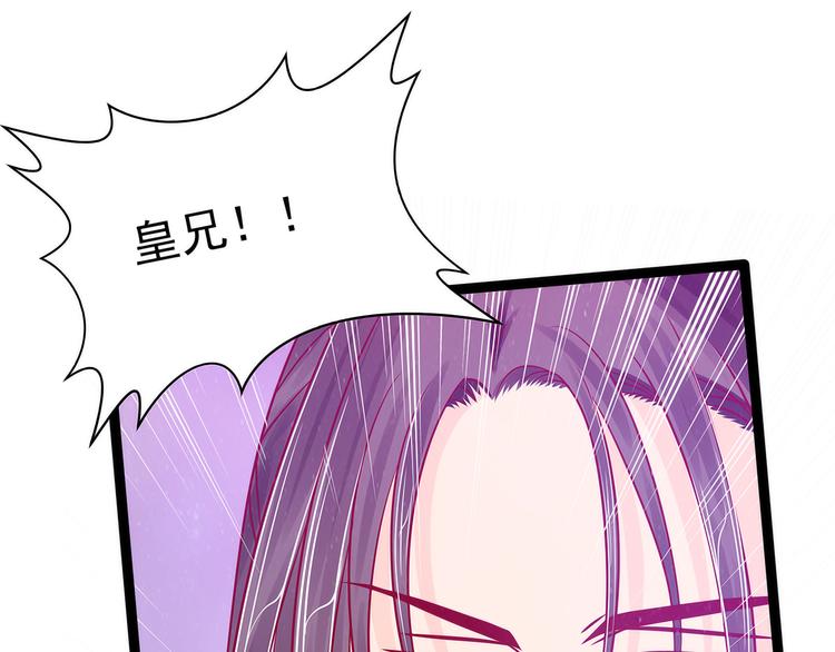 第87话：琉冥翃你必须死！(1/2)-第86话