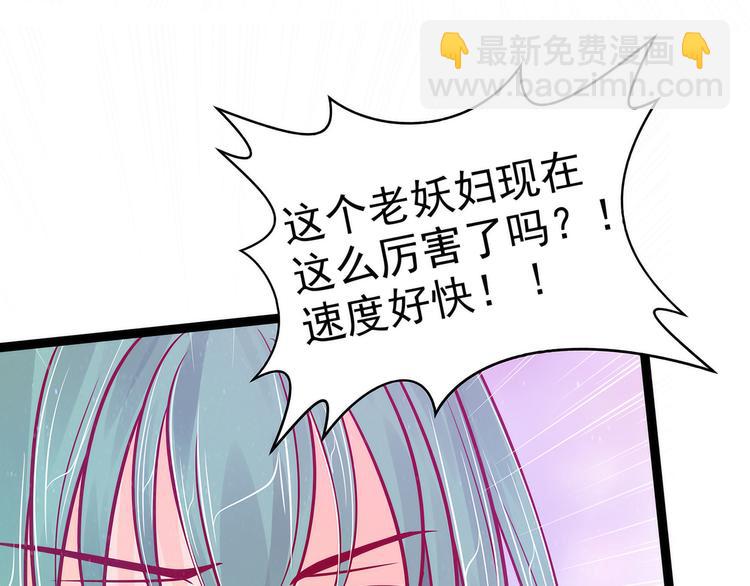 第87话：琉冥翃你必须死！(1/2)-第86话