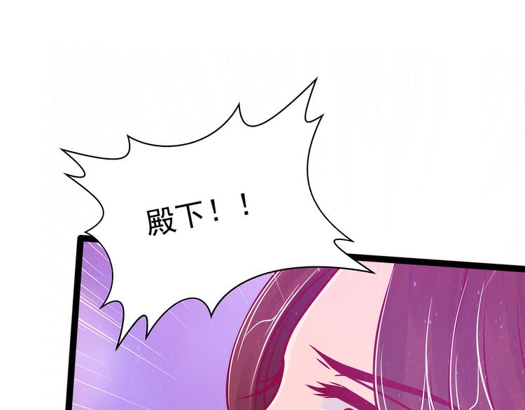 第87话：琉冥翃你必须死！(1/2)-第86话