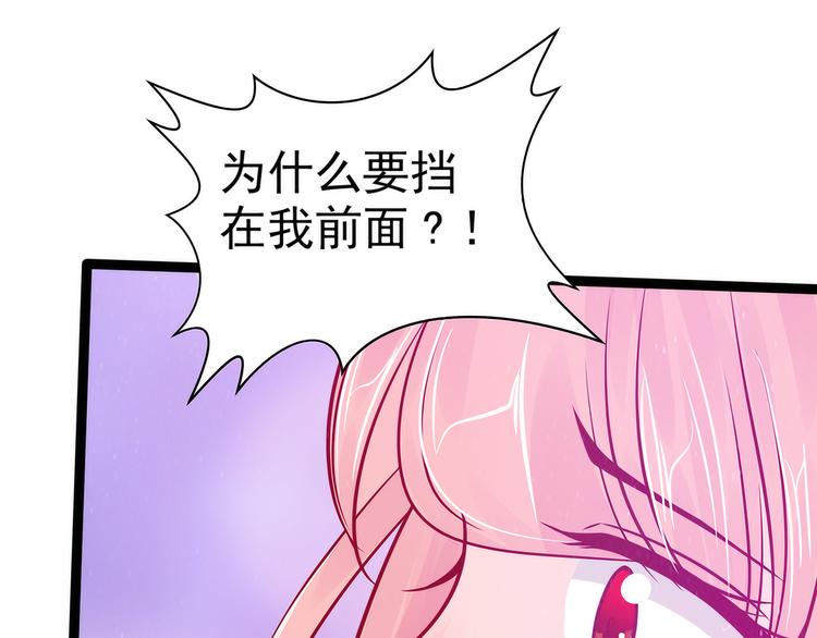 第87话：琉冥翃你必须死！(1/2)-第86话