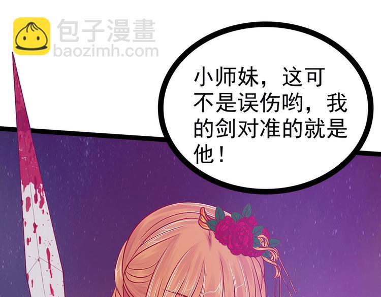 第87话：琉冥翃你必须死！(1/2)-第86话