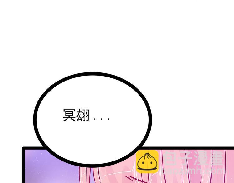 第87话：琉冥翃你必须死！(1/2)-第86话