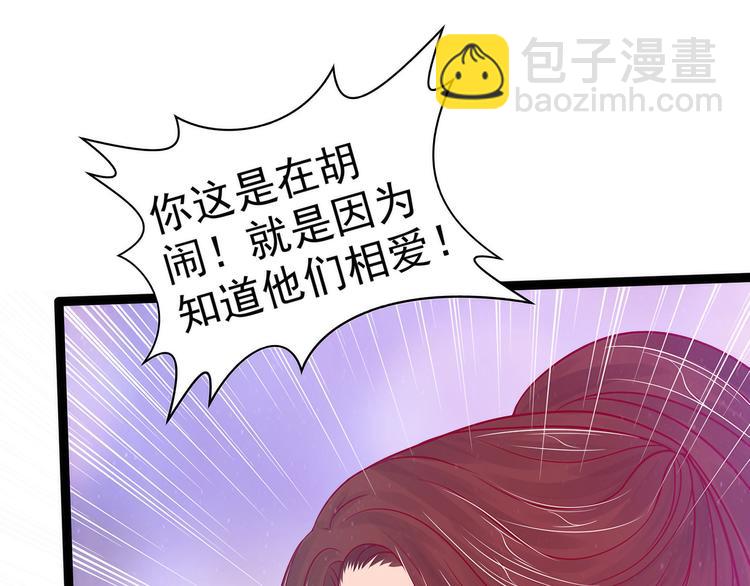 第89话：雨雨簪子呢？！(1/2)-第88话