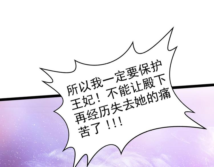 第89话：雨雨簪子呢？！(1/2)-第88话