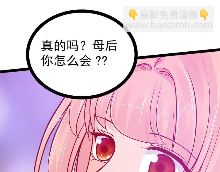 第89话：雨雨簪子呢？！(1/2)-第88话