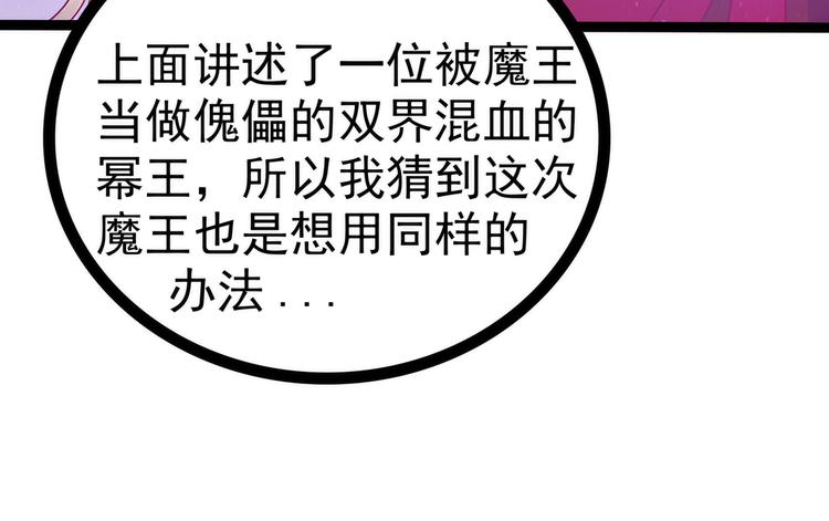 第89话：雨雨簪子呢？！(1/2)-第88话