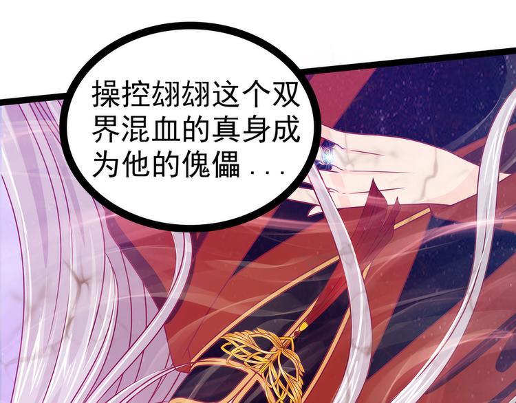 第89话：雨雨簪子呢？！(1/2)-第88话