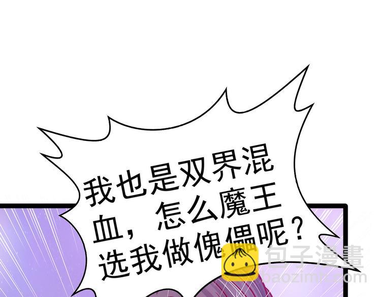 第89话：雨雨簪子呢？！(1/2)-第88话