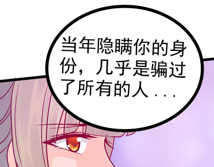 第89话：雨雨簪子呢？！(1/2)-第88话