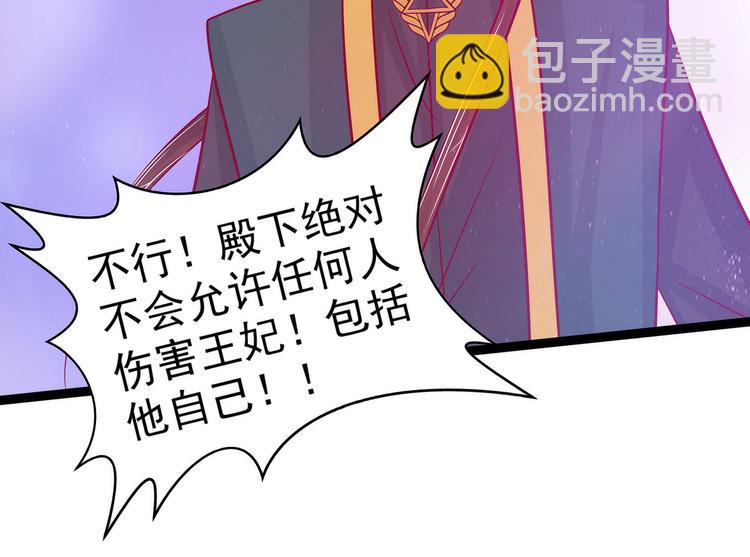 第89话：雨雨簪子呢？！(1/2)-第88话