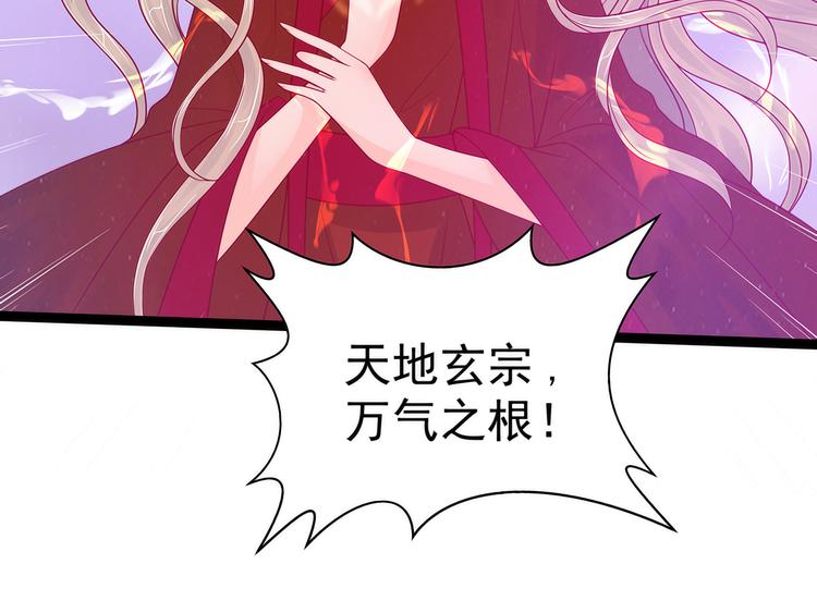 第89话：雨雨簪子呢？！(1/2)-第88话