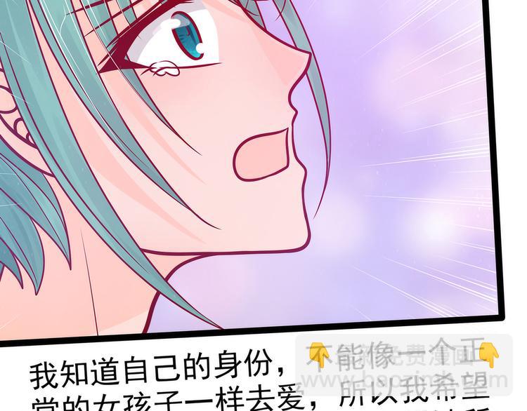 第89话：雨雨簪子呢？！(1/2)-第88话