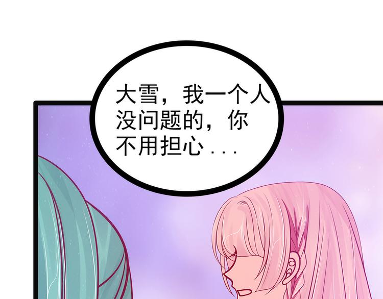 第91话：看看你的爱人吧！(1/2)-第90话