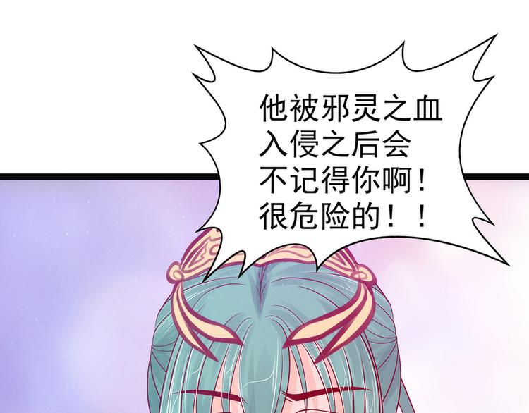 第91话：看看你的爱人吧！(1/2)-第90话