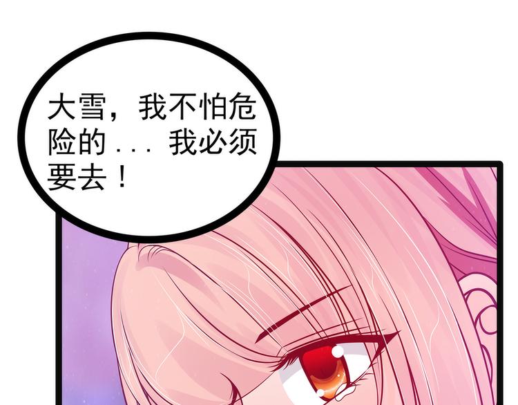 第91话：看看你的爱人吧！(1/2)-第90话