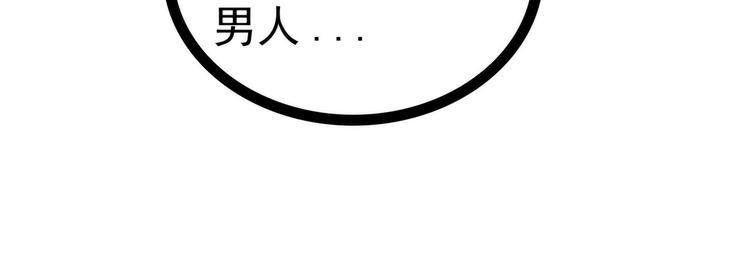 第91话：看看你的爱人吧！(1/2)-第90话