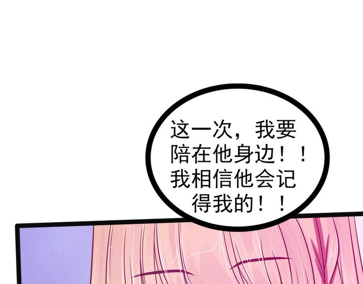 第91话：看看你的爱人吧！(1/2)-第90话