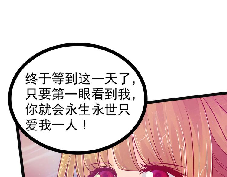 第91话：看看你的爱人吧！(1/2)-第90话