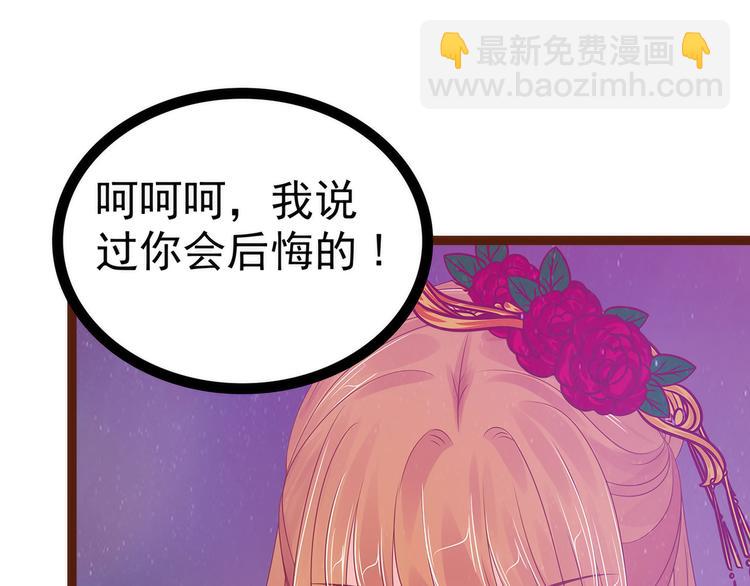 第93话：被寒月控制了？！(1/2)-第92话