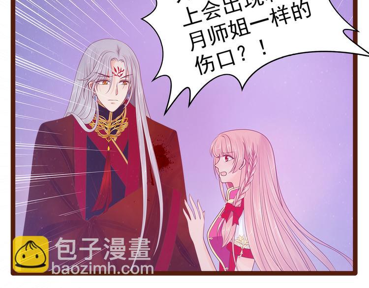 第93话：被寒月控制了？！(1/2)-第92话