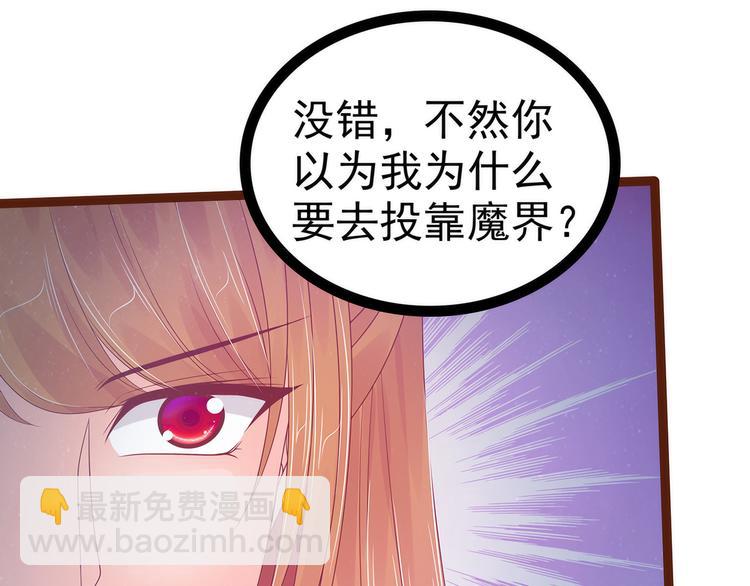 第93话：被寒月控制了？！(1/2)-第92话