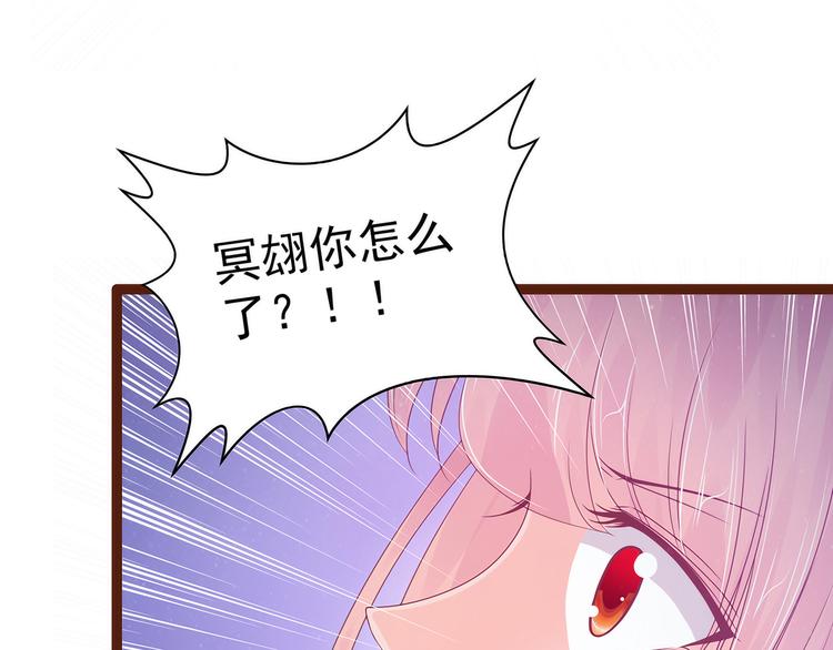 第93话：被寒月控制了？！(1/2)-第92话