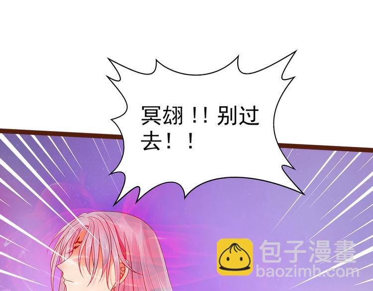 第93话：被寒月控制了？！(1/2)-第92话