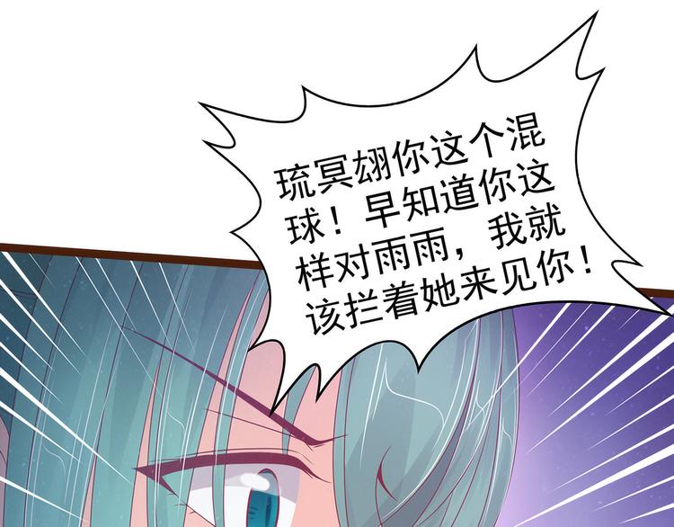 第95话：我才是你的妻子！(1/2)-第94话