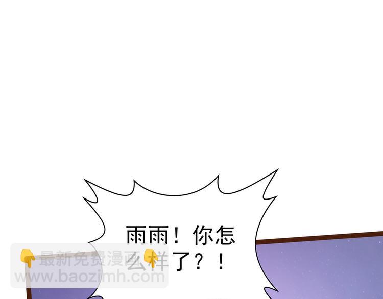 第95话：我才是你的妻子！(1/2)-第94话