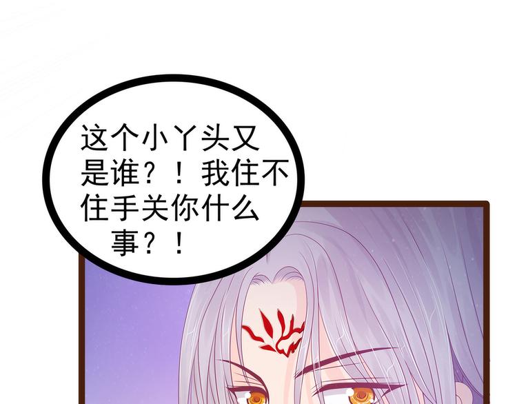 第95话：我才是你的妻子！(1/2)-第94话