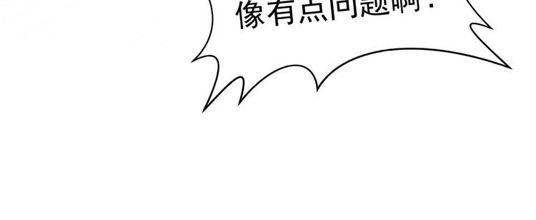 第95话：我才是你的妻子！(1/2)-第94话