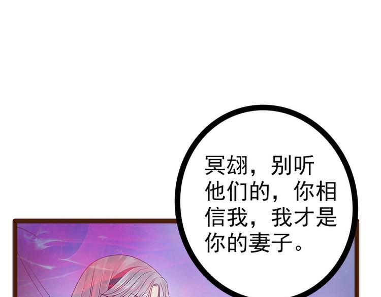 第95话：我才是你的妻子！(1/2)-第94话