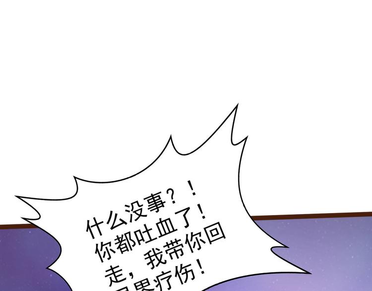 第95话：我才是你的妻子！(1/2)-第94话