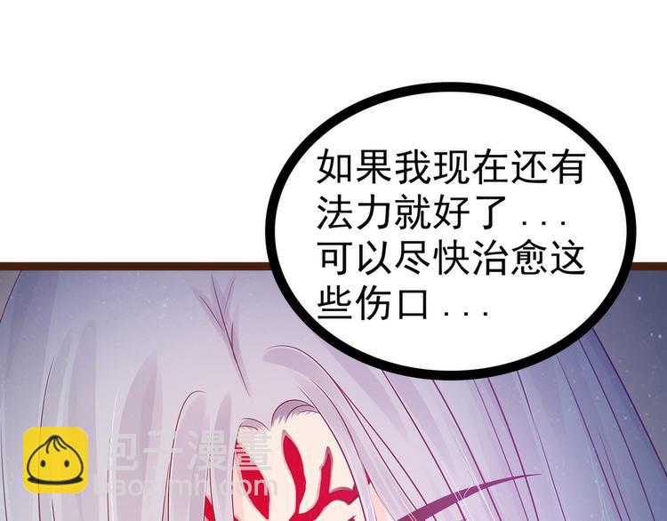 第97话：你是...小白？(1/2)-第96话