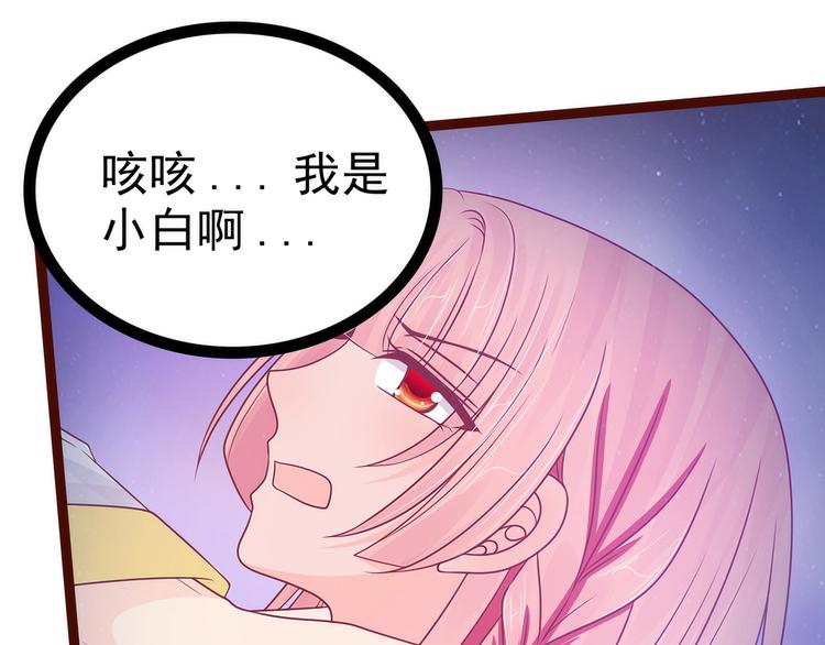 第97话：你是...小白？(1/2)-第96话
