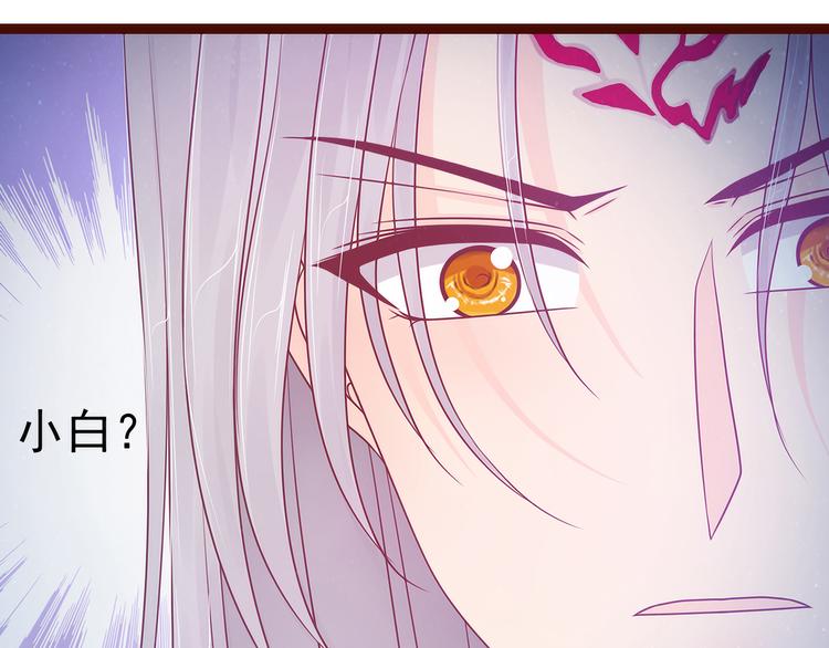 第97话：你是...小白？(1/2)-第96话