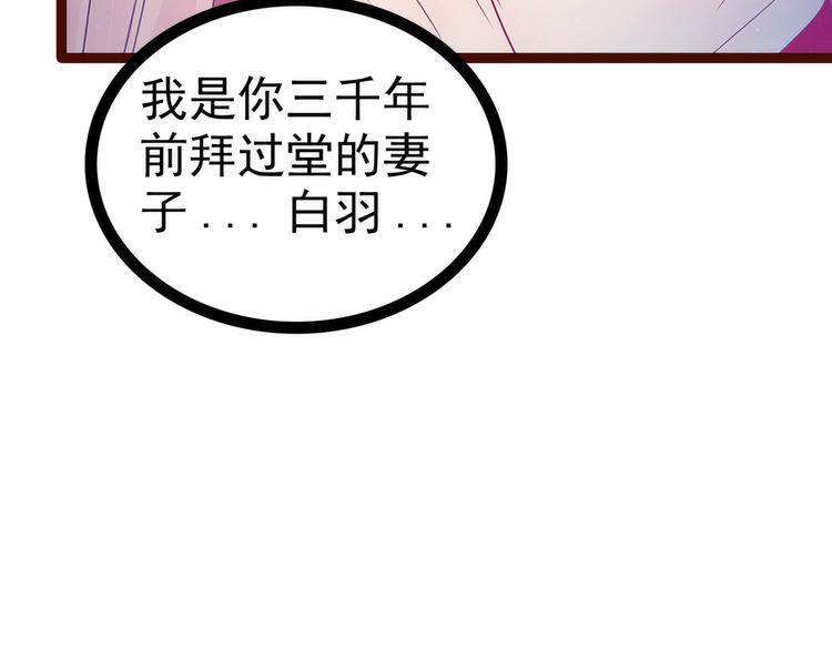 第97话：你是...小白？(1/2)-第96话