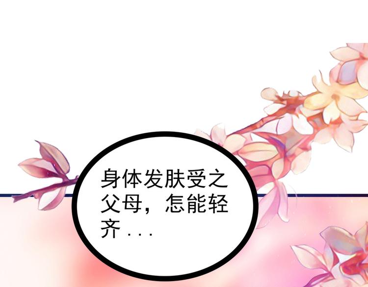 第97话：你是...小白？(1/2)-第96话