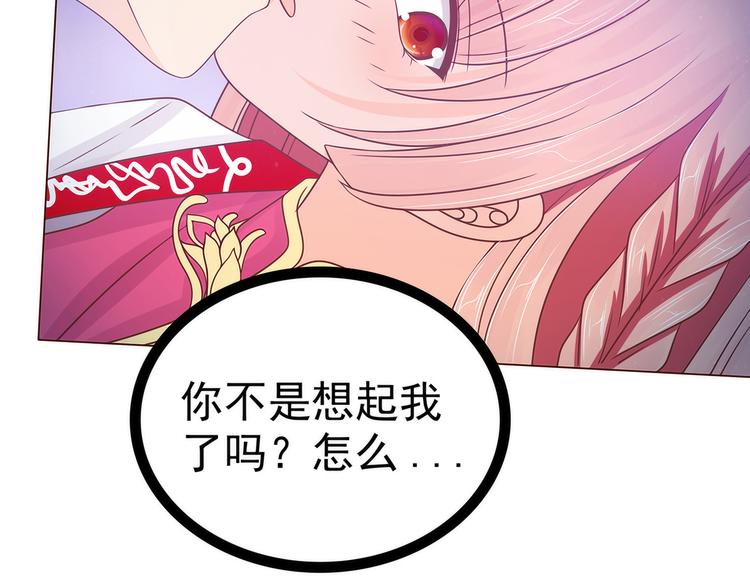 第99话：请温柔一点！(1/2)-第98话