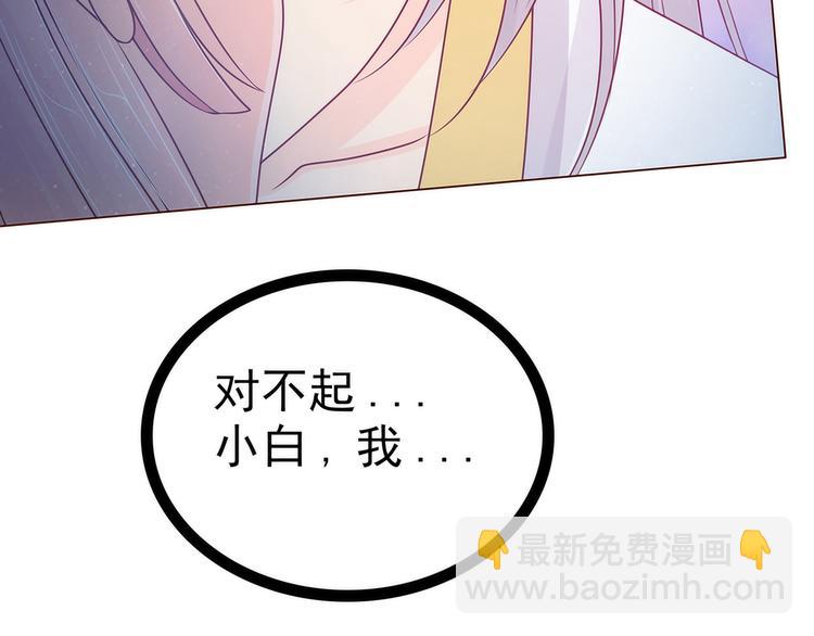 第99话：请温柔一点！(1/2)-第98话