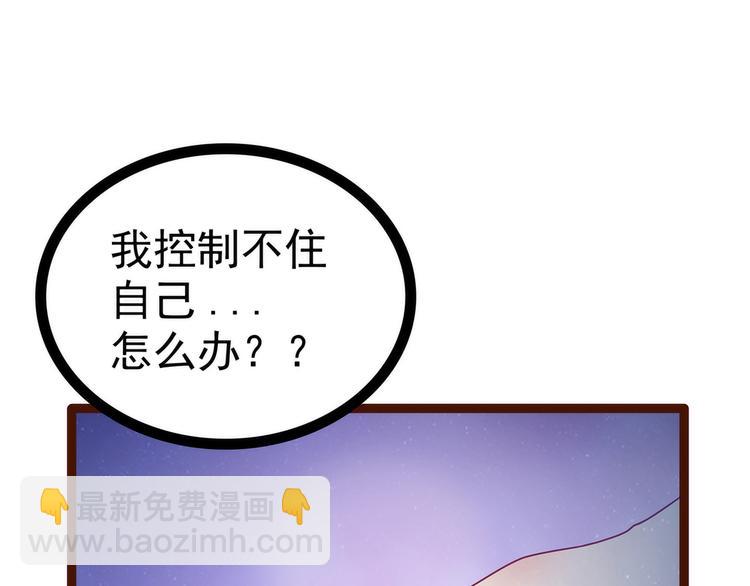 第99话：请温柔一点！(1/2)-第98话