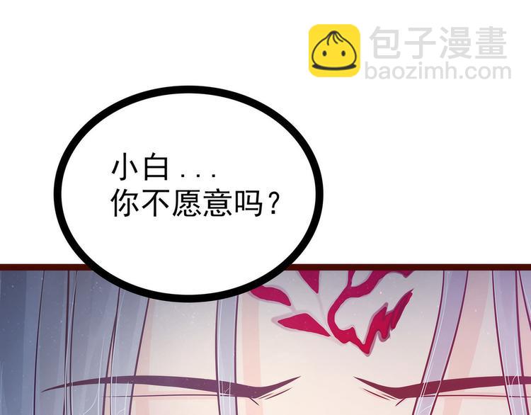 第99话：请温柔一点！(1/2)-第98话