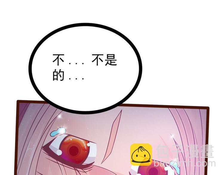 第99话：请温柔一点！(1/2)-第98话