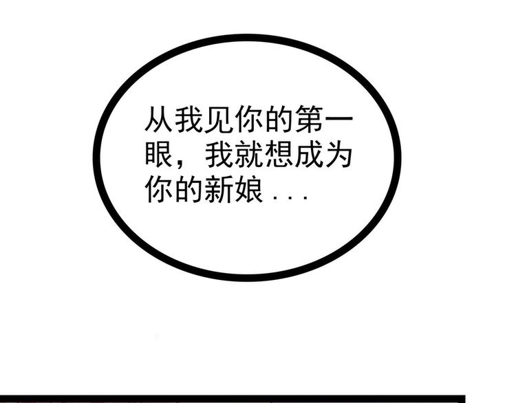 第99话：请温柔一点！(1/2)-第98话