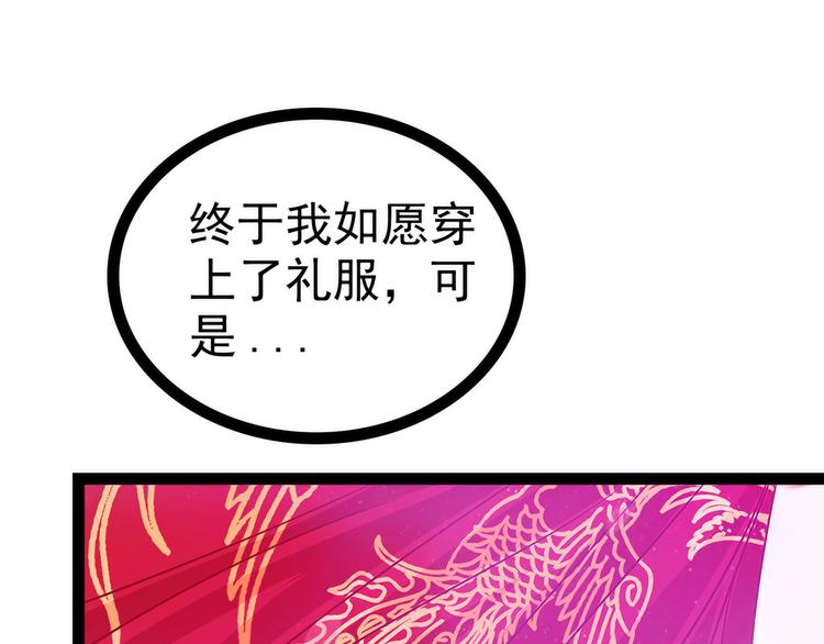 第99话：请温柔一点！(1/2)-第98话