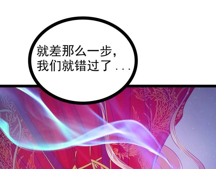 第99话：请温柔一点！(1/2)-第98话