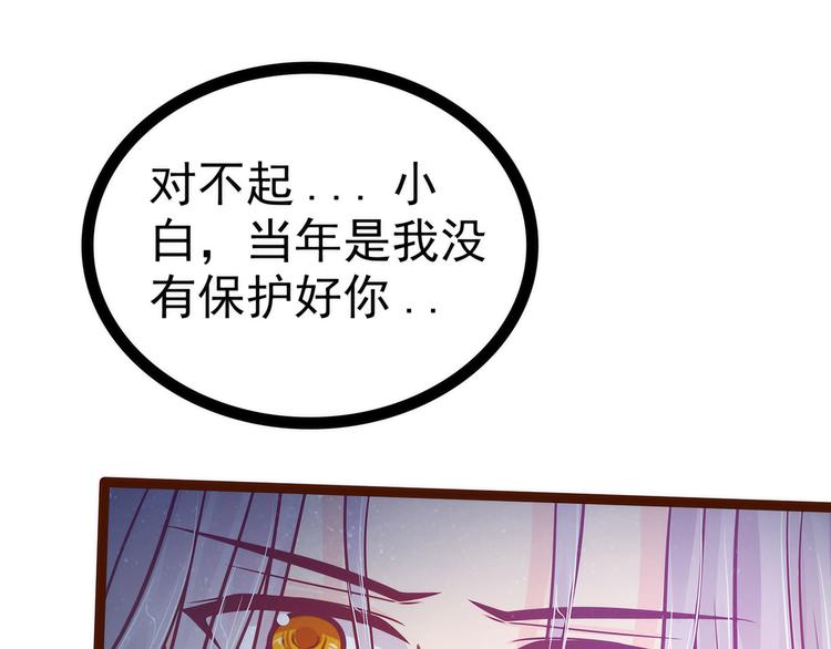 第99话：请温柔一点！(1/2)-第98话