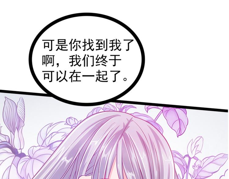 第99话：请温柔一点！(1/2)-第98话